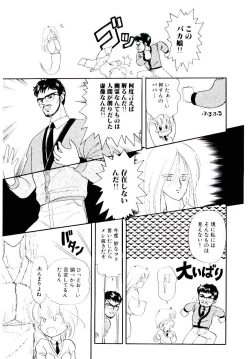 Page 126 of Hatsukoi Promise