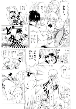 Page 142 of Hatsukoi Promise