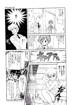 Page 144 of Hatsukoi Promise