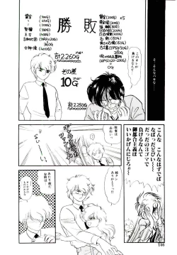 Page 147 of Hatsukoi Promise