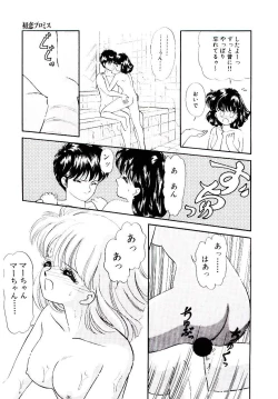 Page 30 of Hatsukoi Promise