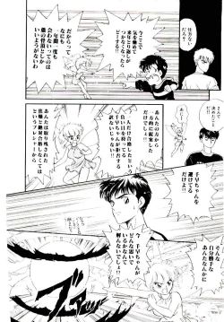 Page 99 of Hatsukoi Promise