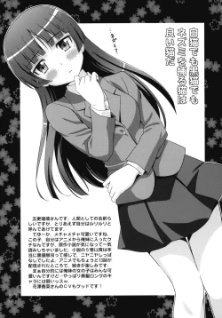 Page 20 of Ore no Kuroneko Maji Nyan Nyan
