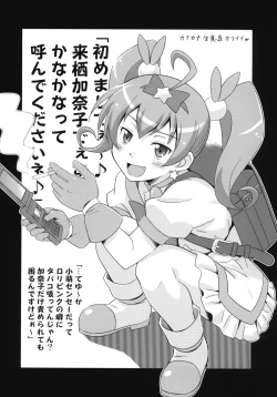 Page 21 of Ore no Kuroneko Maji Nyan Nyan