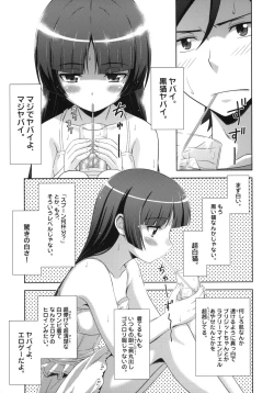 Page 6 of Ore no Kuroneko Maji Nyan Nyan