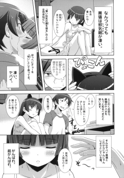 Page 8 of Ore no Kuroneko Maji Nyan Nyan