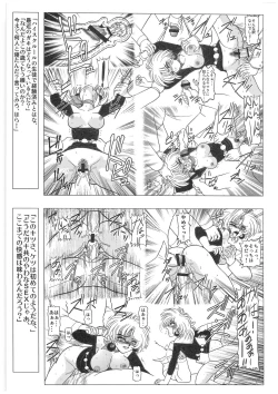Page 20 of CHARA EMU W☆B010 GONDAM 008 ZZF91