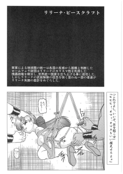Page 5 of CHARA EMU W☆B010 GONDAM 008 ZZF91
