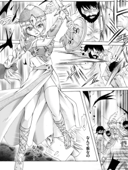 Page 2 of The Arrest of Valkyrie