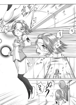 Page 2 of Akumu no Ori