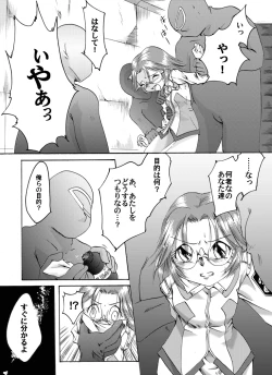 Page 4 of Akumu no Ori