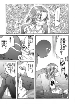 Page 6 of Akumu no Ori