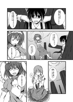 Page 4 of Touhou Ifuroku