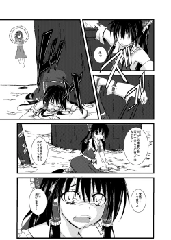 Page 5 of Touhou Ifuroku