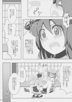 Page 9 of Kyoukai Yuugi. Shiki no Ni