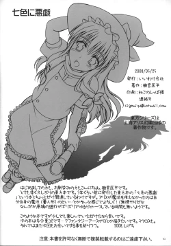 Page 10 of Nanairo ni Itazura