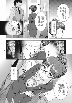 Page 7 of Kirameku Butai no Uragawade ～matinee～
