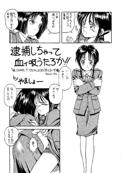 Page 12 of Captured 9, Tonde Buurin, You're Under Arrest, G Gundam, Rayearth)