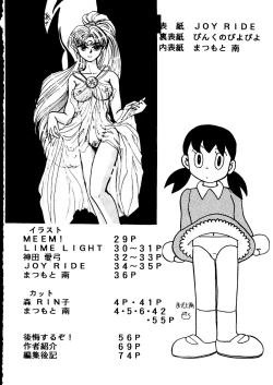 Page 3 of Captured 9, Tonde Buurin, You're Under Arrest, G Gundam, Rayearth)