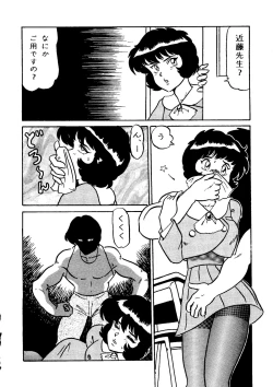 Page 43 of Captured 9, Tonde Buurin, You're Under Arrest, G Gundam, Rayearth)
