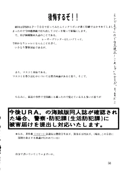 Page 55 of Captured 9, Tonde Buurin, You're Under Arrest, G Gundam, Rayearth)