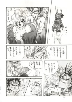 Page 63 of Captured 9, Tonde Buurin, You're Under Arrest, G Gundam, Rayearth)