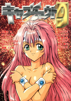 [URA] Captured 9 (I'll Make a Habit of It (Chou Kuseninarisou), Tonde Buurin (Super Pig), You're Under Arrest, G Gundam, Rayearth)