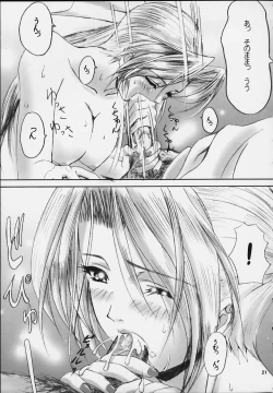 Page 20 of Oshaburi Gakuen PinSalo-ka