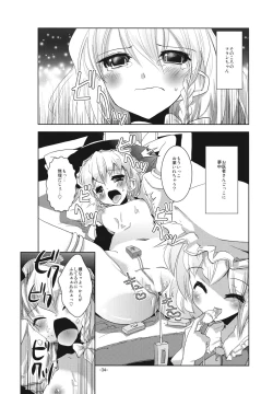 Page 34 of RemiAli de Shokushu