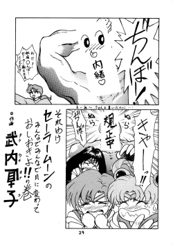 Page 29 of Re-Flesh!