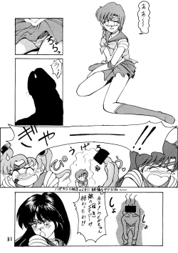 Page 31 of Re-Flesh!