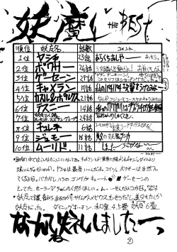 Page 37 of Re-Flesh!