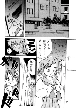 Page 40 of Re-Flesh!