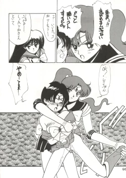 Page 60 of Re-Flesh!