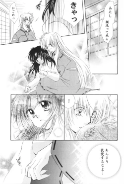 Page 19 of Hoshi no furitsumoru yoru ni