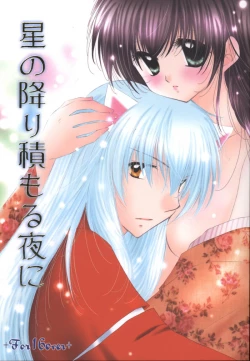Page 1 of Hoshi no furitsumoru yoru ni