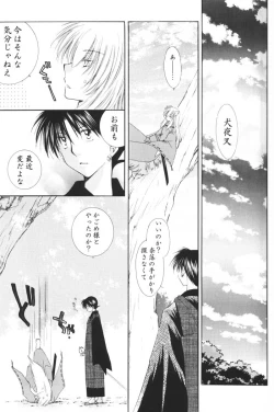 Page 21 of Hoshi no furitsumoru yoru ni
