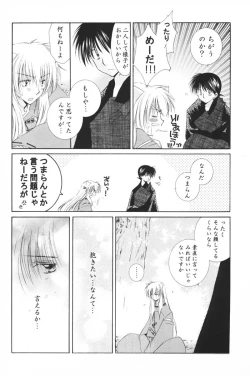 Page 22 of Hoshi no furitsumoru yoru ni