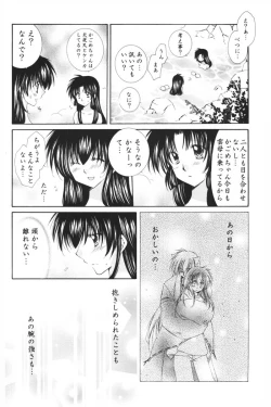 Page 24 of Hoshi no furitsumoru yoru ni