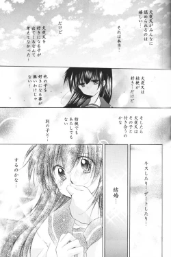 Page 27 of Hoshi no furitsumoru yoru ni