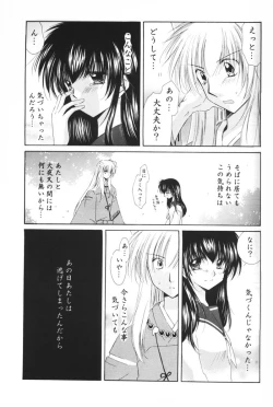Page 29 of Hoshi no furitsumoru yoru ni