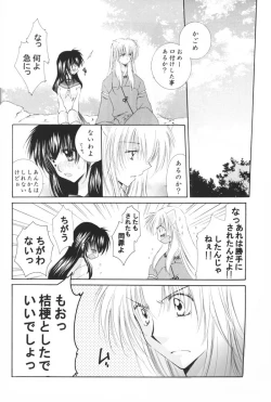 Page 30 of Hoshi no furitsumoru yoru ni