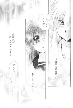 Page 49 of Hoshi no furitsumoru yoru ni