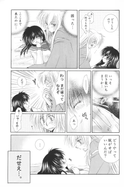 Page 53 of Hoshi no furitsumoru yoru ni