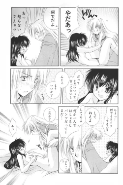 Page 59 of Hoshi no furitsumoru yoru ni