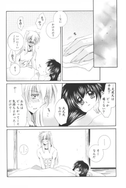 Page 64 of Hoshi no furitsumoru yoru ni