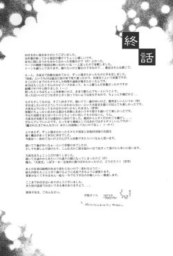 Page 87 of Hoshi no furitsumoru yoru ni