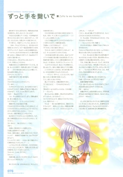 Page 100 of Tsuki wa Higashi ni Hi wa Nishi ni ～ Operation Sanctuary ～ Visual Fan Book
