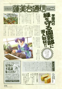 Page 102 of Tsuki wa Higashi ni Hi wa Nishi ni ～ Operation Sanctuary ～ Visual Fan Book