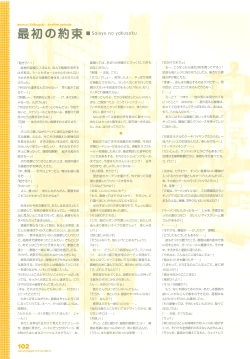 Page 131 of Tsuki wa Higashi ni Hi wa Nishi ni ～ Operation Sanctuary ～ Visual Fan Book